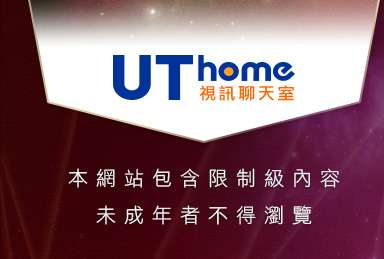 網路視訊情人本網站包含限制級內容，未成年不得瀏覽
